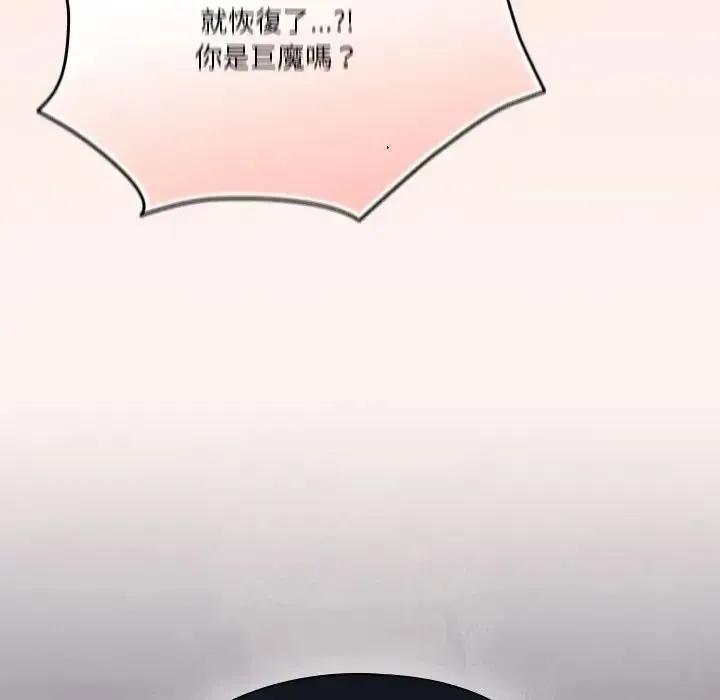 傭兵團長的秘密第1話