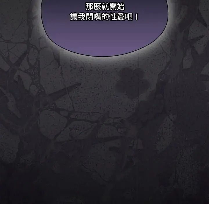 傭兵團長的秘密第1話