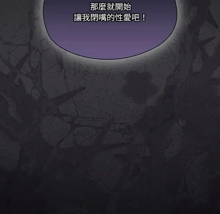 傭兵團長的秘密第1話