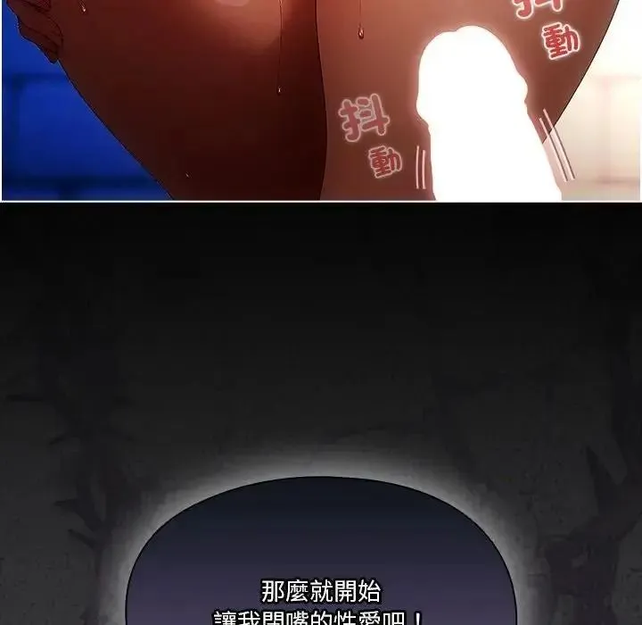 傭兵團長的秘密第2話