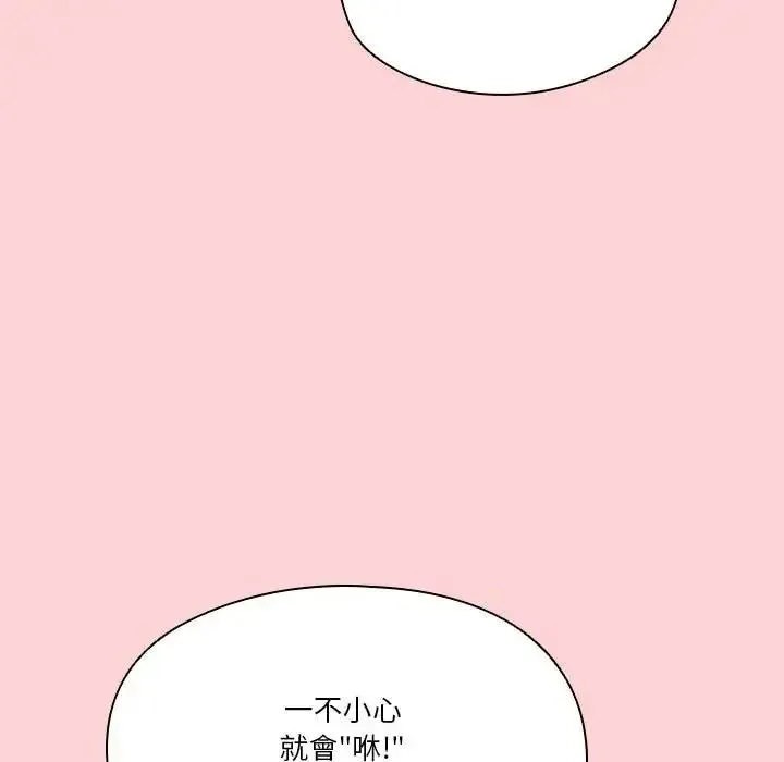 傭兵團長的秘密第2話