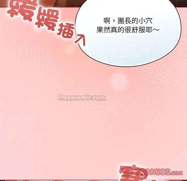 傭兵團長的秘密第2話