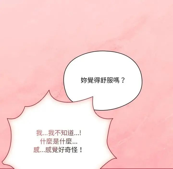 佣兵团长的秘密第2话