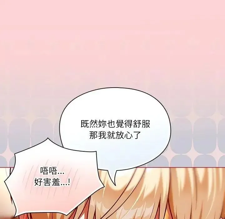 傭兵團長的秘密第2話