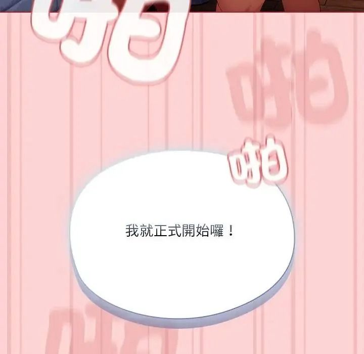 傭兵團長的秘密第2話