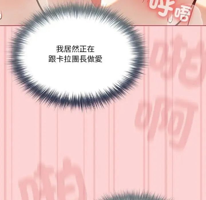 傭兵團長的秘密第2話