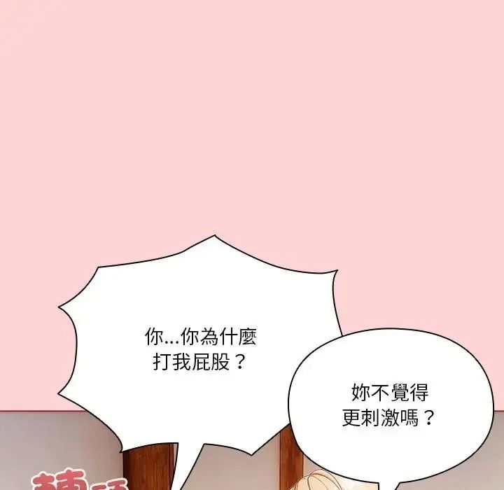 傭兵團長的秘密第2話