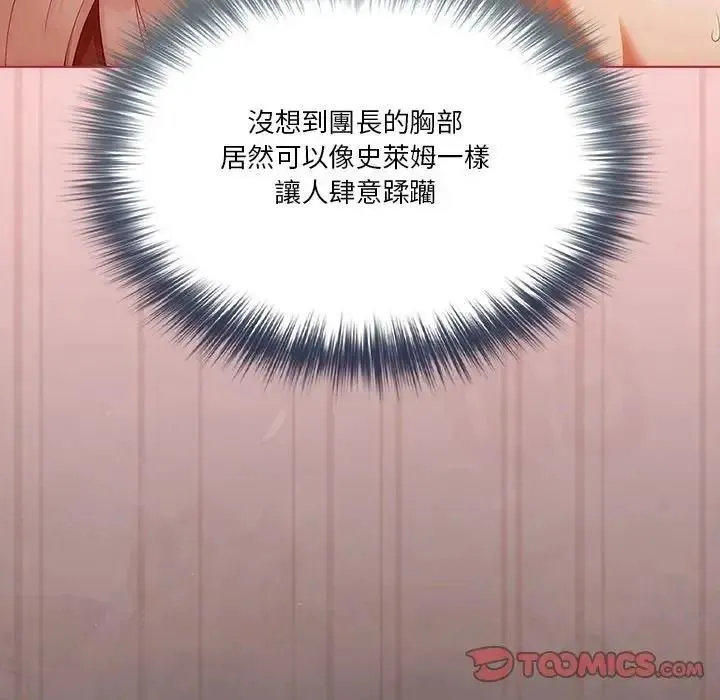 傭兵團長的秘密第2話