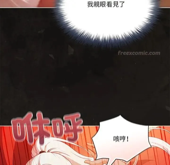 傭兵團長的秘密第2話