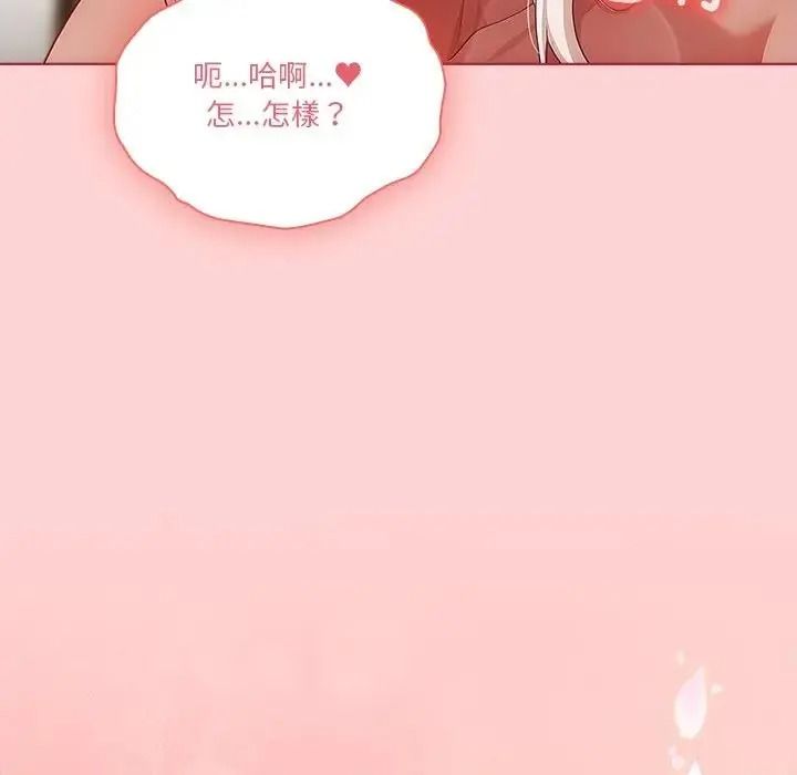 傭兵團長的秘密第2話