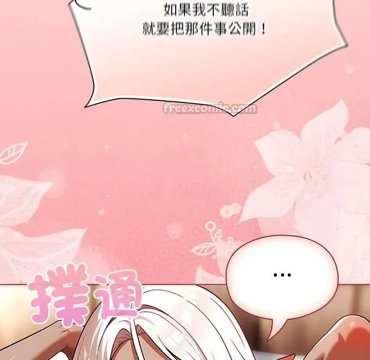傭兵團長的秘密第2話