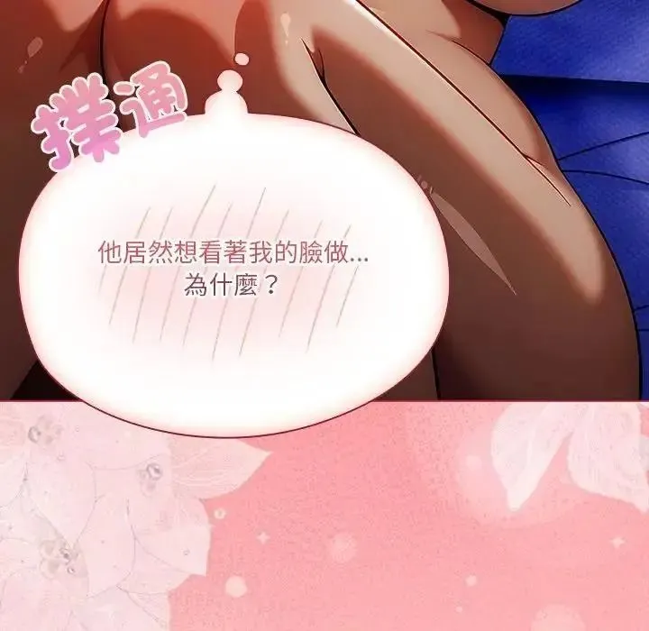 傭兵團長的秘密第2話