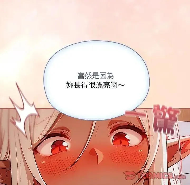 傭兵團長的秘密第2話