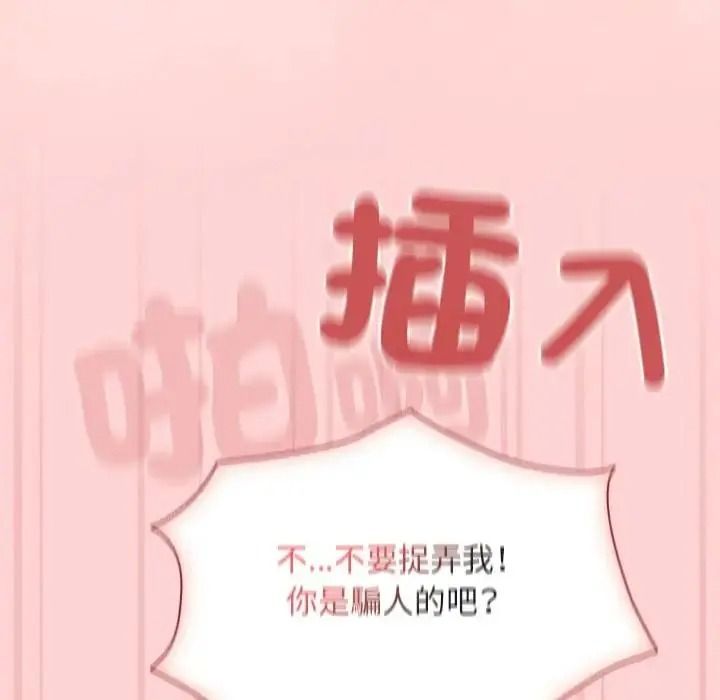 傭兵團長的秘密第2話
