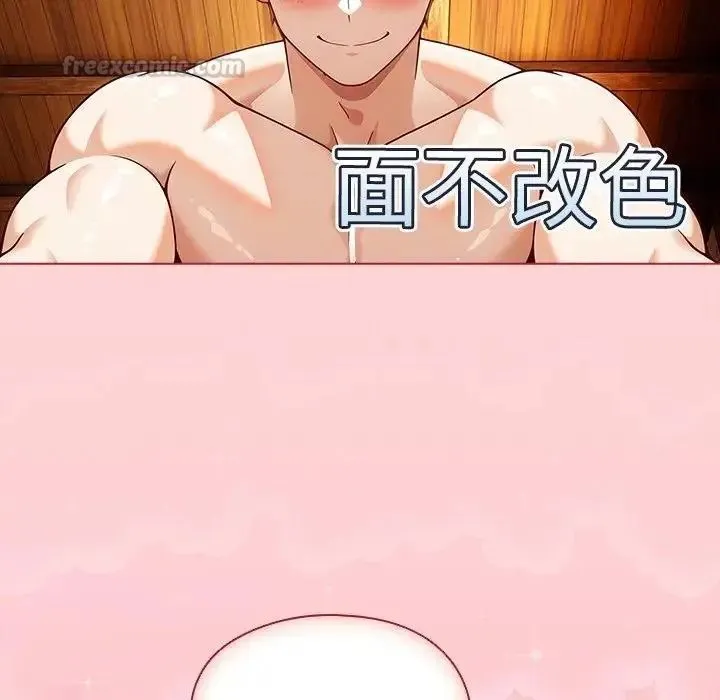 傭兵團長的秘密第2話