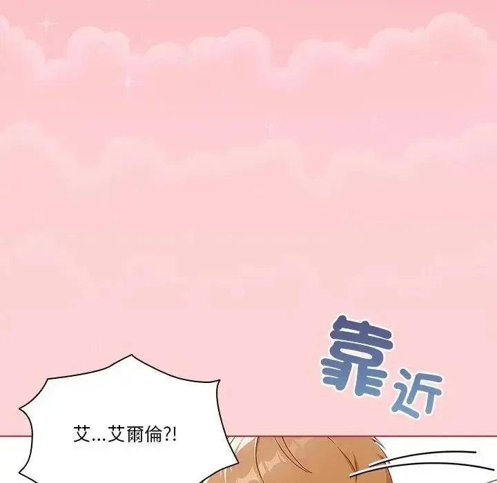 傭兵團長的秘密第2話