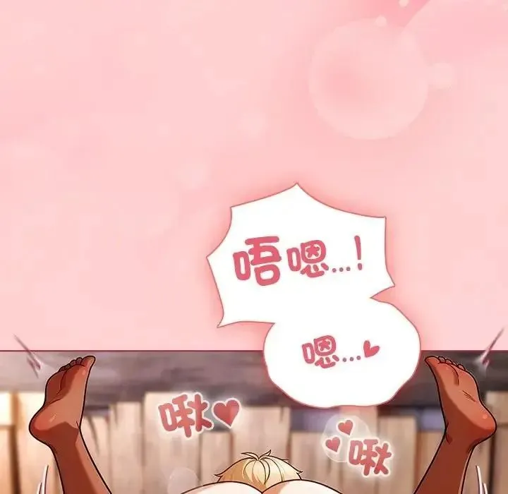 傭兵團長的秘密第2話