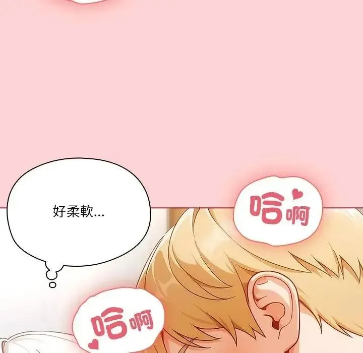 傭兵團長的秘密第2話