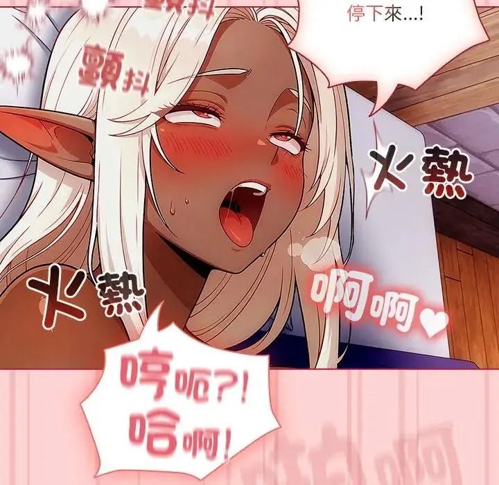 傭兵團長的秘密第2話