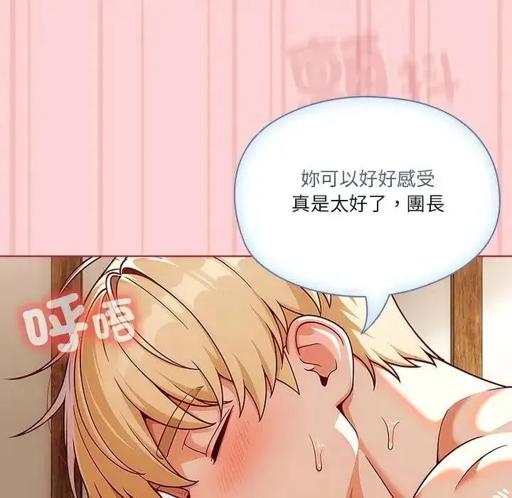 傭兵團長的秘密第2話