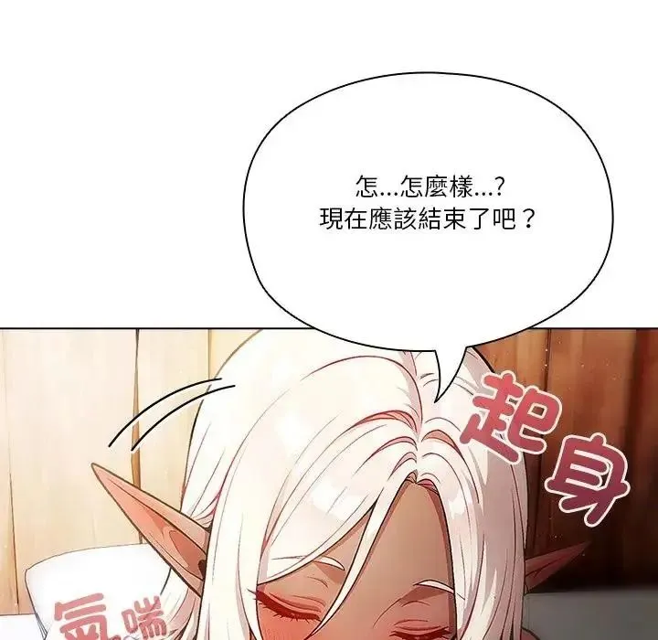 傭兵團長的秘密第3話
