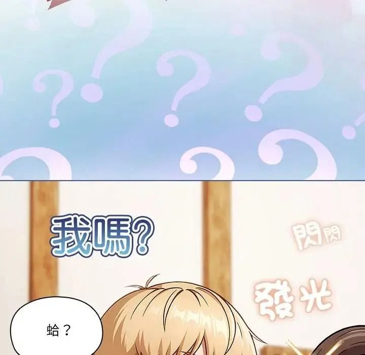 佣兵团长的秘密第3话