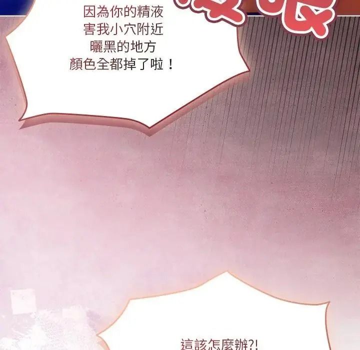 傭兵團長的秘密第3話