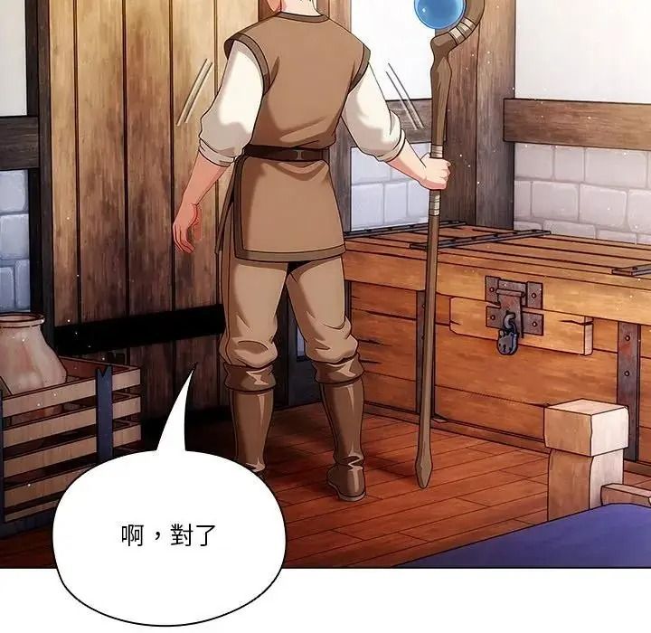 佣兵团长的秘密第3话