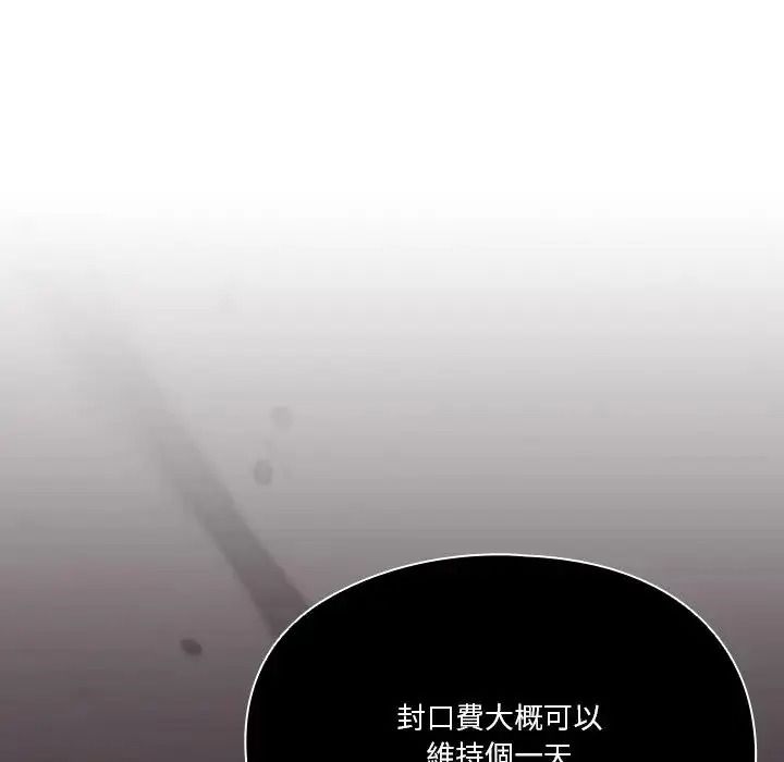 傭兵團長的秘密第3話