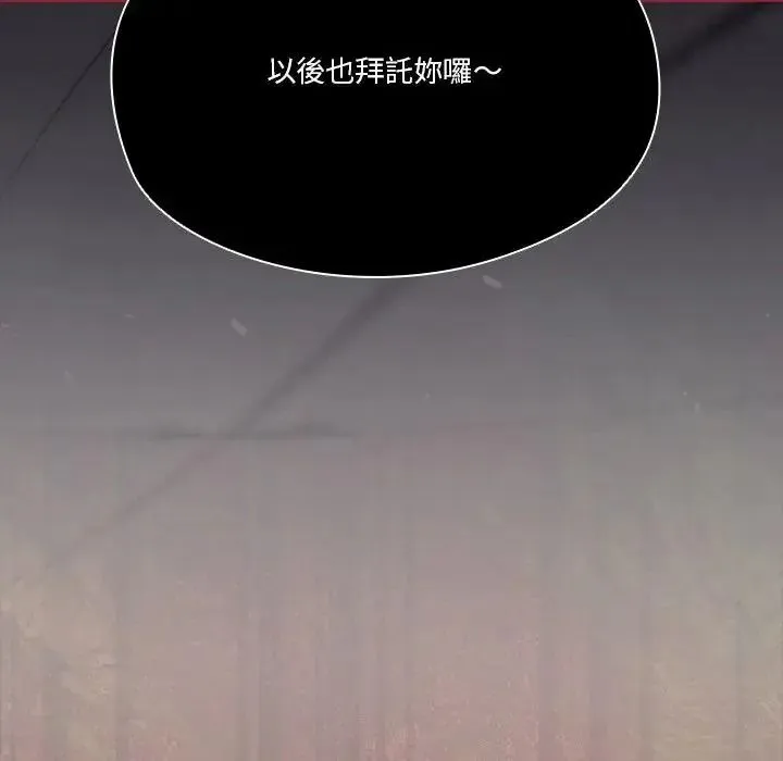 傭兵團長的秘密第3話