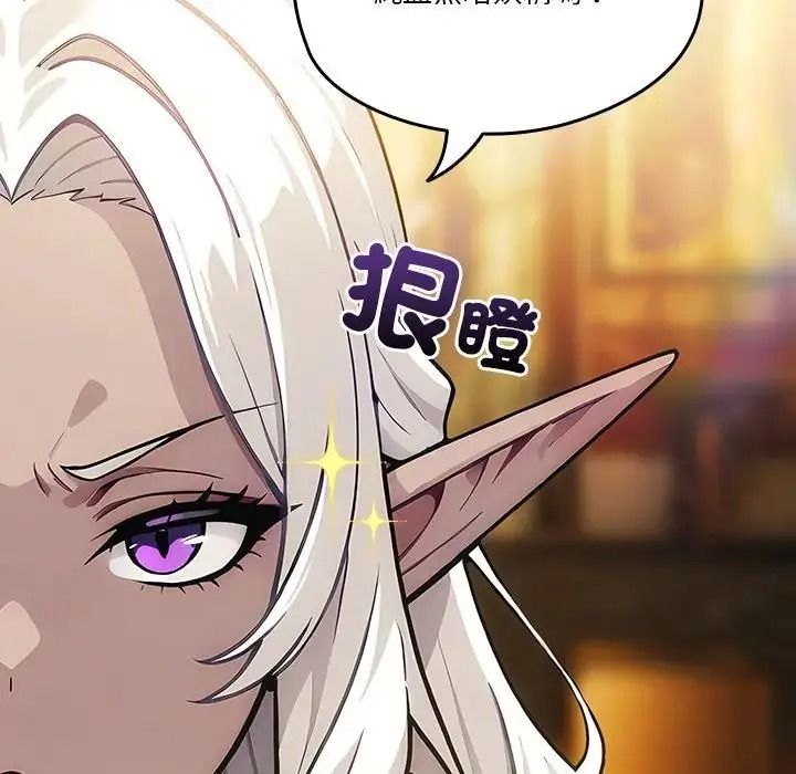 佣兵团长的秘密第3话