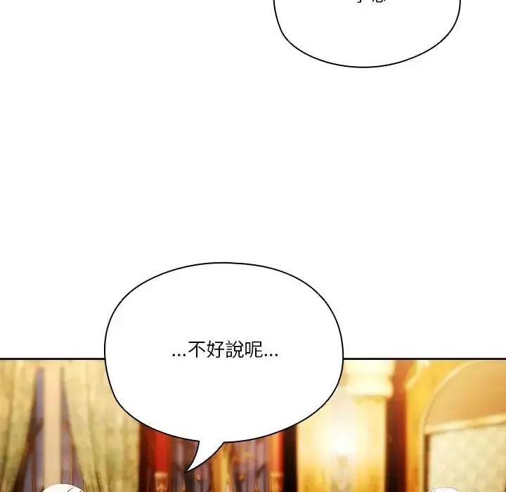 傭兵團長的秘密第3話