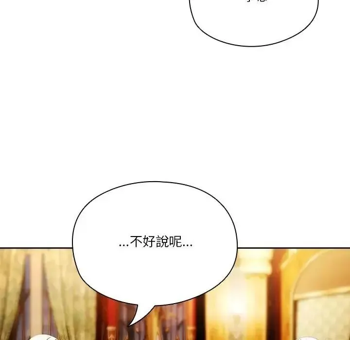 傭兵團長的秘密第3話