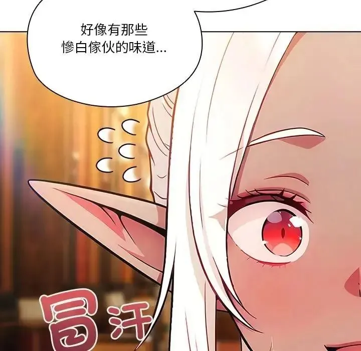 傭兵團長的秘密第3話