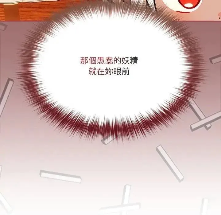 傭兵團長的秘密第3話