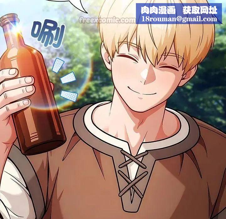 傭兵團長的秘密第3話