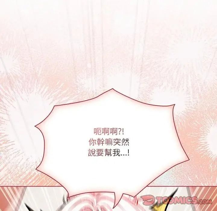 傭兵團長的秘密第3話