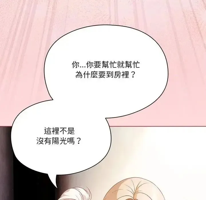 傭兵團長的秘密第3話