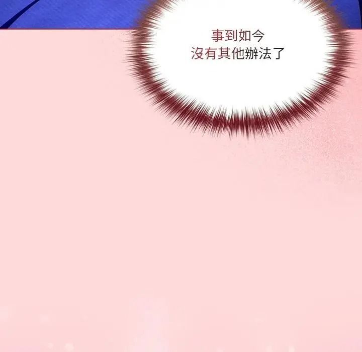 傭兵團長的秘密第3話