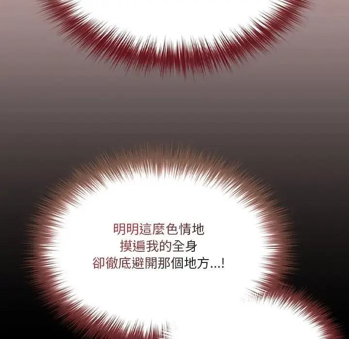 佣兵团长的秘密第3话
