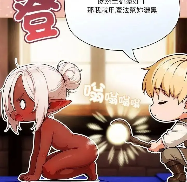 傭兵團長的秘密第3話