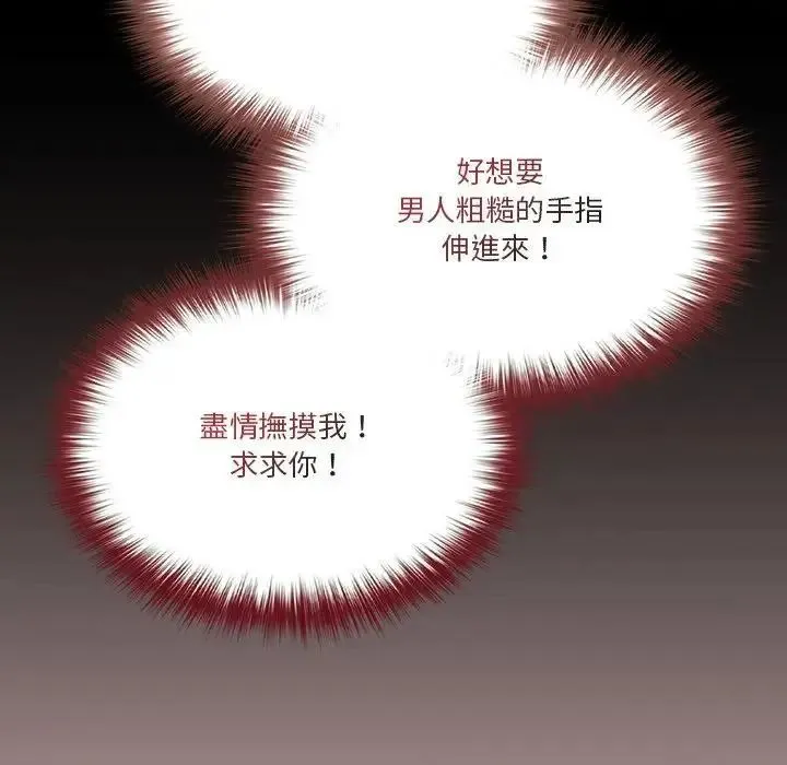 傭兵團長的秘密第3話