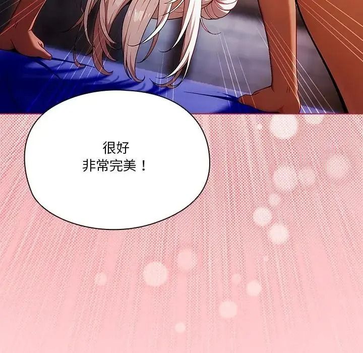 傭兵團長的秘密第3話