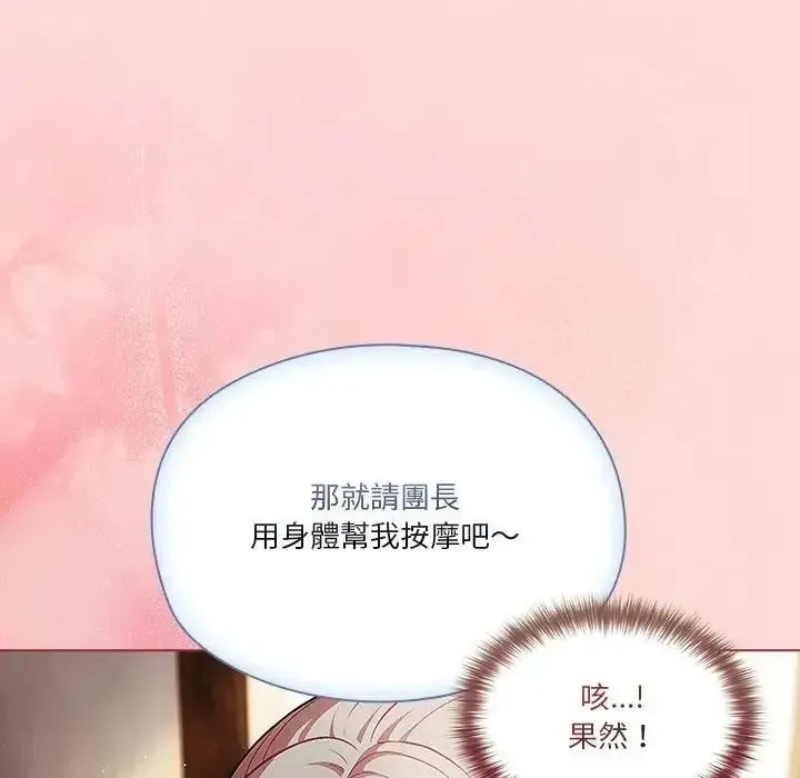 傭兵團長的秘密第3話