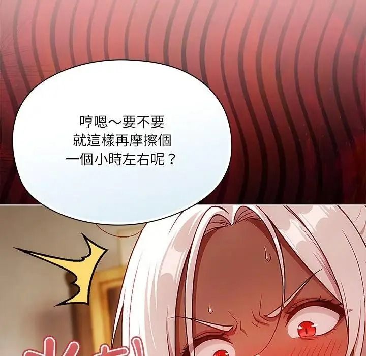 傭兵團長的秘密第3話