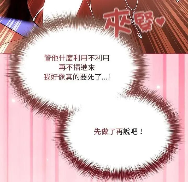 傭兵團長的秘密第3話