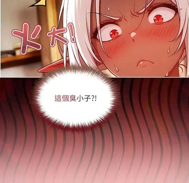 佣兵团长的秘密第4话