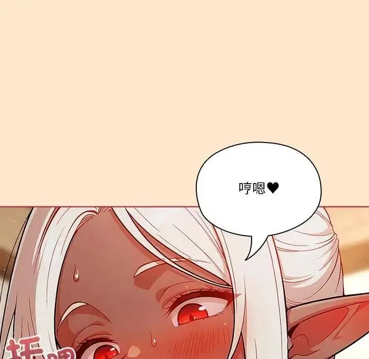 傭兵團長的秘密第4話
