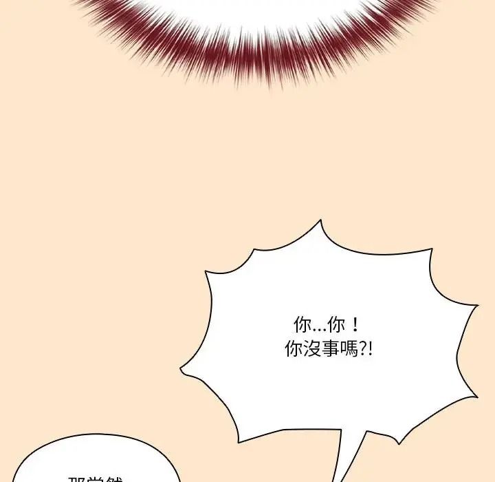 傭兵團長的秘密第4話