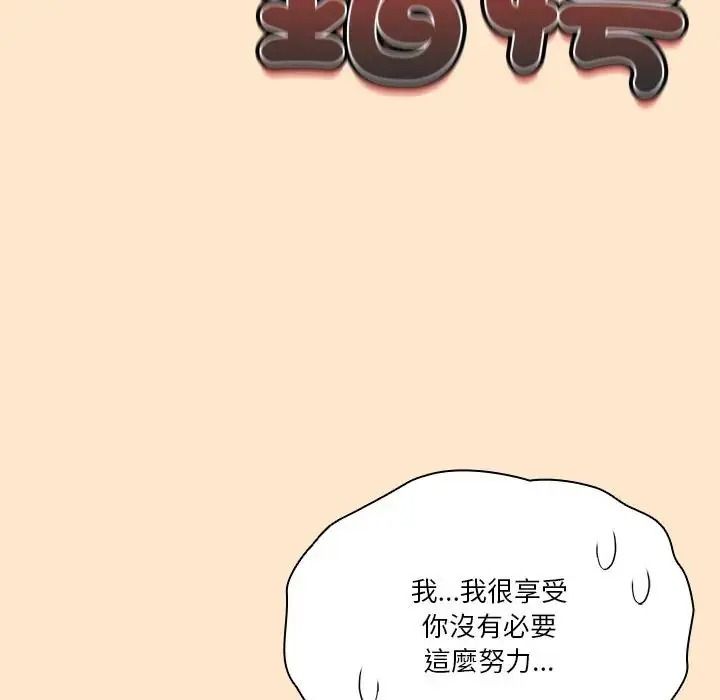 傭兵團長的秘密第4話